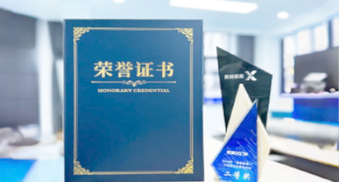 “汽车销售智能引擎”亮相浙江温州“数据要素×”大赛，斩获殊荣！